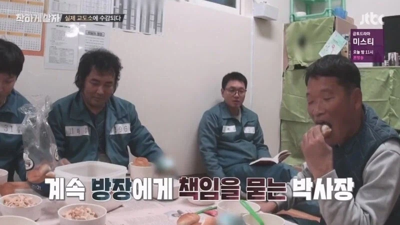 교도소 예능 촬영 중에 화가 난 범죄자_31.webp