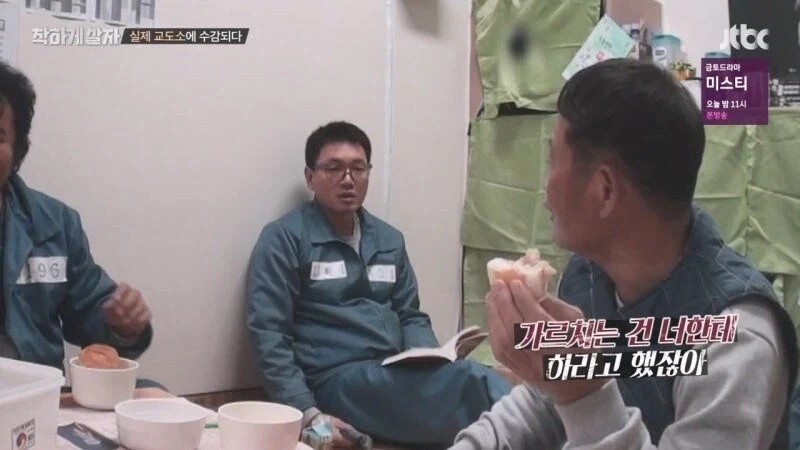 교도소 예능 촬영 중에 화가 난 범죄자_32.webp