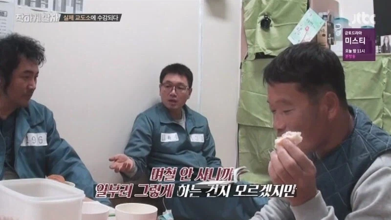 교도소 예능 촬영 중에 화가 난 범죄자_34.webp