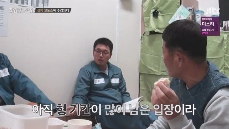 교도소 예능 촬영 중에 화가 난 범죄자_35.webp