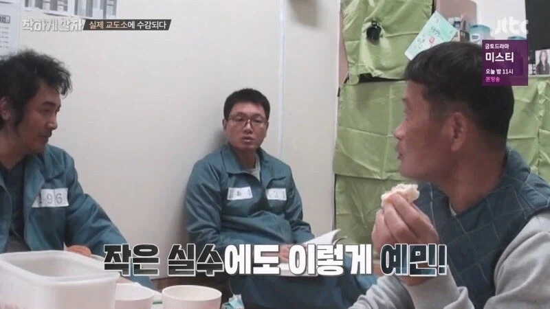 교도소 예능 촬영 중에 화가 난 범죄자_36.webp