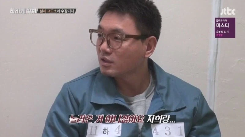 교도소 예능 촬영 중에 화가 난 범죄자_37.webp