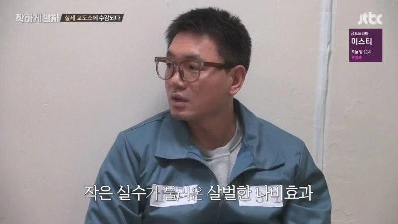 교도소 예능 촬영 중에 화가 난 범죄자_39.webp