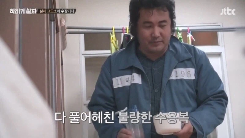 교도소 예능 촬영 중에 화가 난 범죄자_41.webp