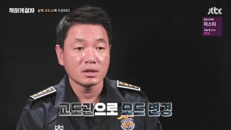 교도소 예능 촬영 중에 화가 난 범죄자_47.webp