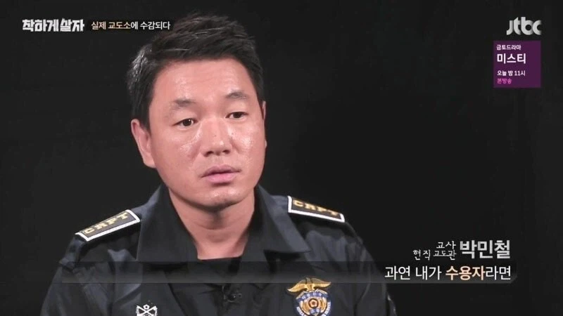 교도소 예능 촬영 중에 화가 난 범죄자_48.webp