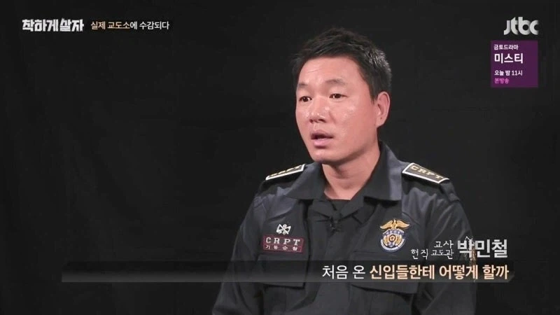 교도소 예능 촬영 중에 화가 난 범죄자_49.webp