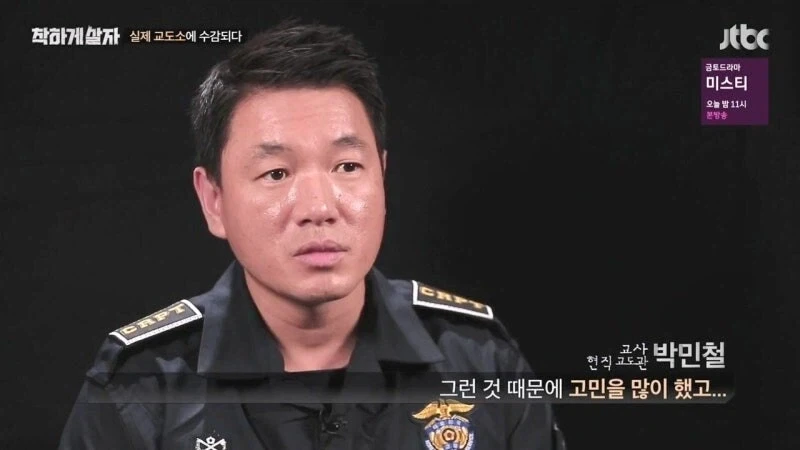 교도소 예능 촬영 중에 화가 난 범죄자_50.webp