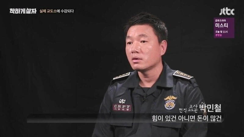 교도소 예능 촬영 중에 화가 난 범죄자_51.webp