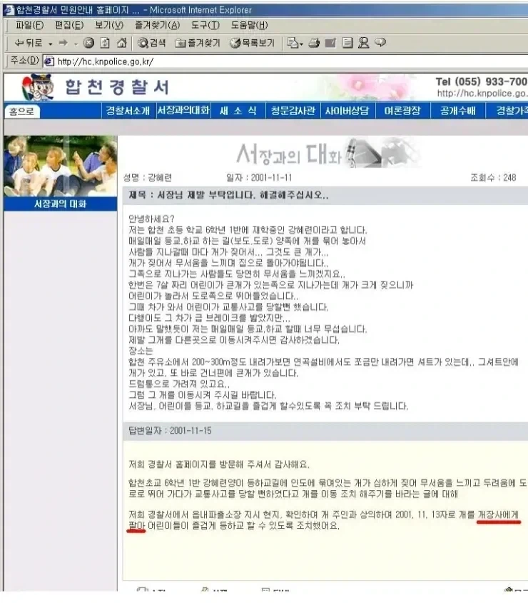 25년전 초등학생 민원 처리 레전드_1.webp