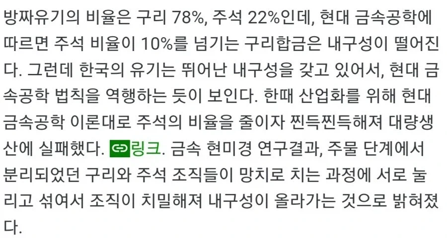 송나라인들도 감탄한 고려 비전의 야금술의 정체_2.webp