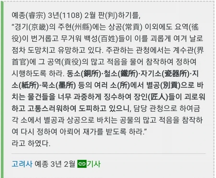 송나라인들도 감탄한 고려 비전의 야금술의 정체_3.webp