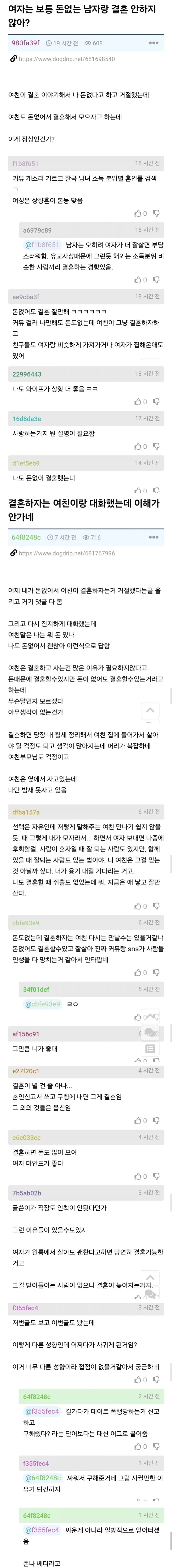 돈 없어서 결혼 거절한남자_1.webp