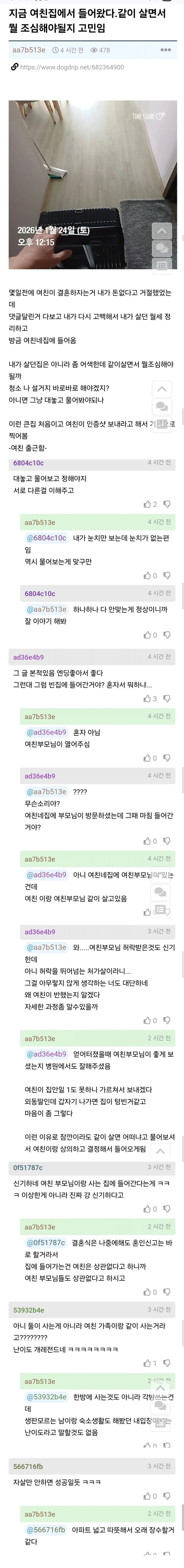 돈 없어서 결혼 거절한남자_2.webp