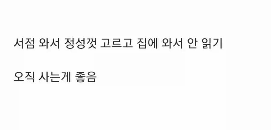 의외로 많다는 독서 패턴_2.webp