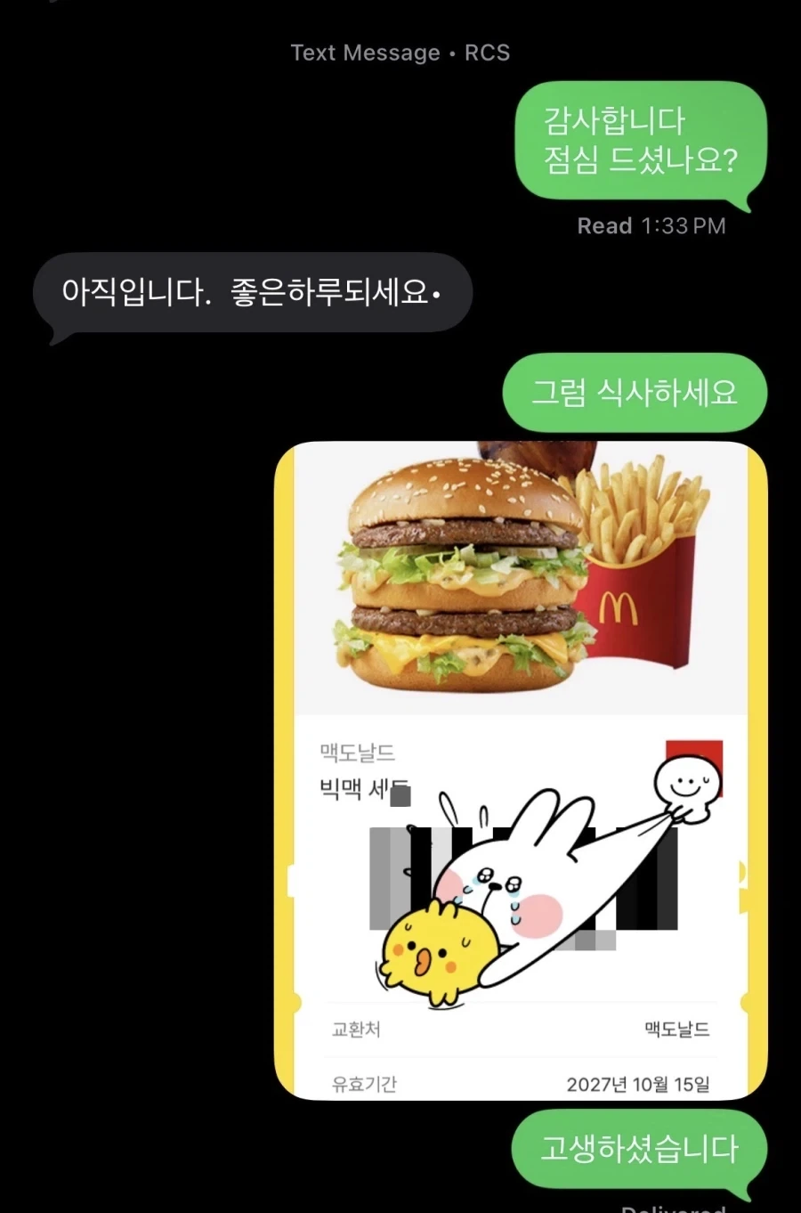 인터넷 난리났다는 지방 택배 갑질;;;_1.webp