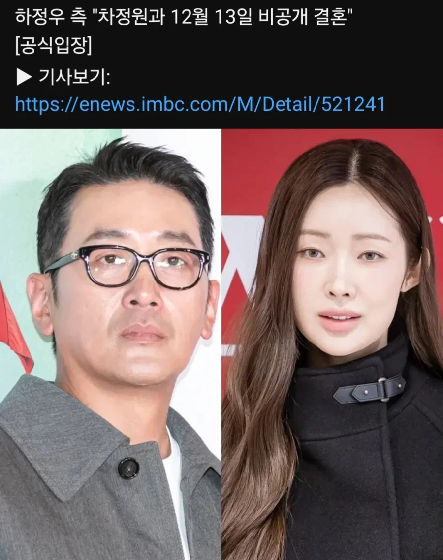 하정우 12월 13일 카더가든이랑 결혼_1.webp