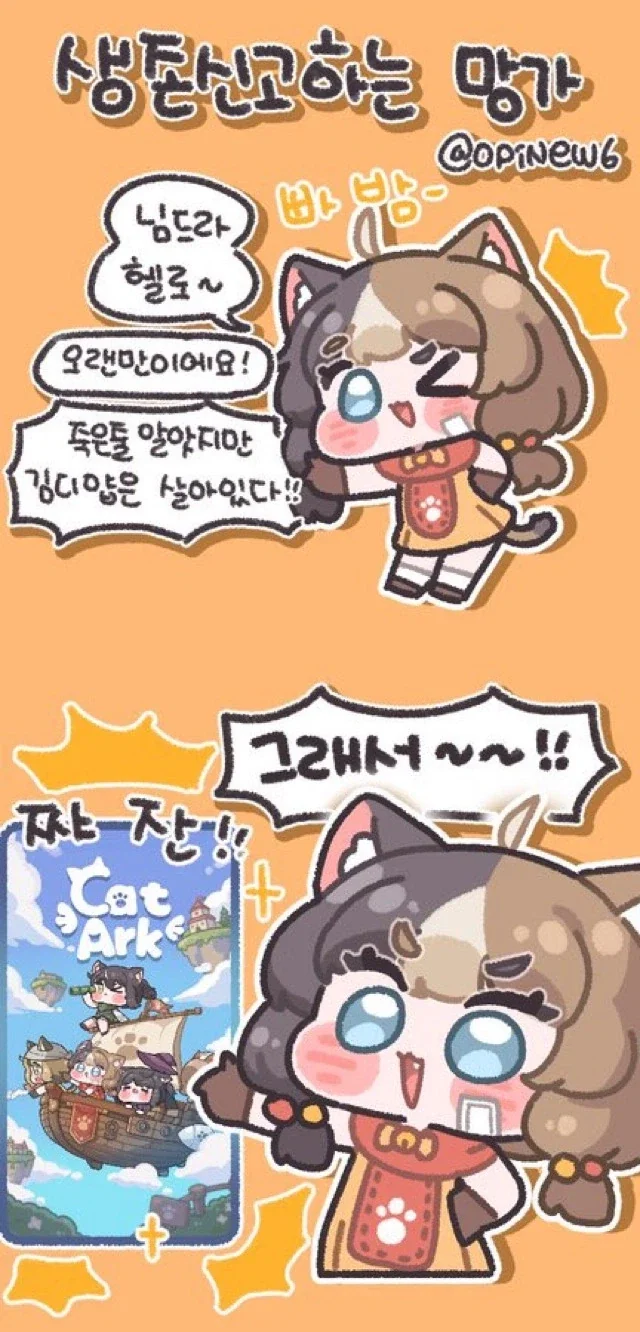 디얍 게임 나오넹_1.webp