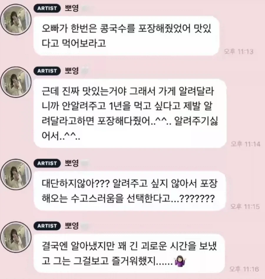 이광수 버블로 또 실수했네…_1.webp