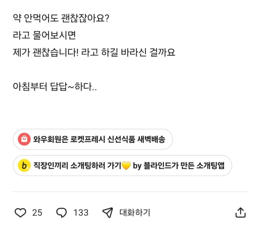병원 와서 의사말 안들을거면 대체 왜 온겁니까..?.jpg_2.webp
