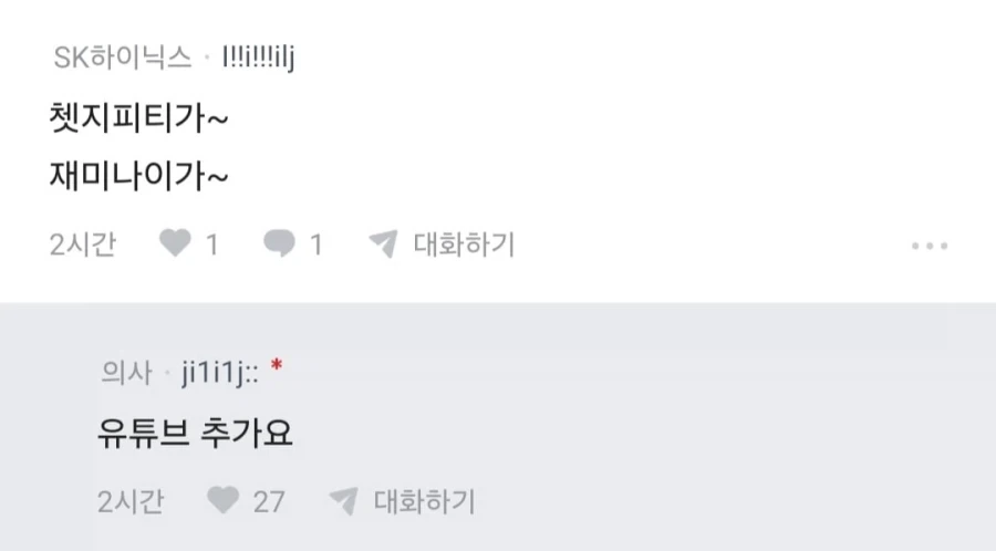 병원 와서 의사말 안들을거면 대체 왜 온겁니까..?.jpg_3.webp