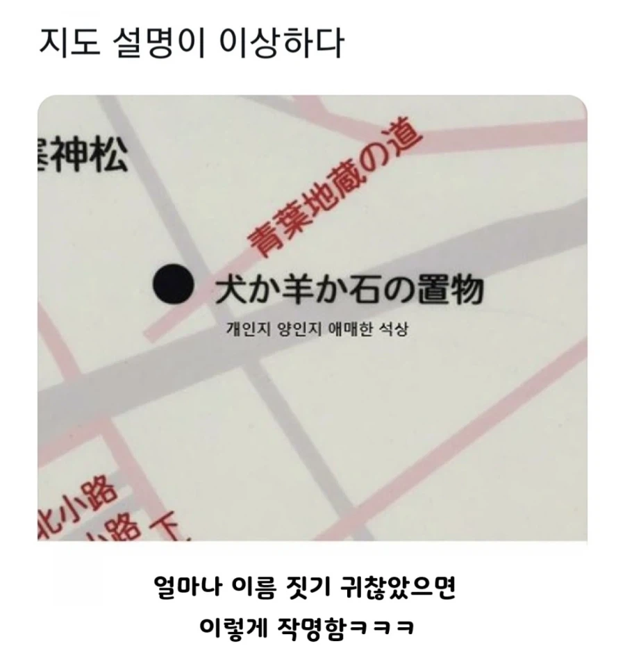 뭔가 이상한 지도 설명_1.webp