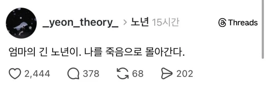 노년의 부모가 오래사는 건 저주이자 지옥이다_1.webp
