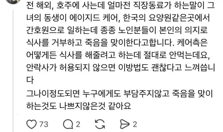 노년의 부모가 오래사는 건 저주이자 지옥이다_2.webp