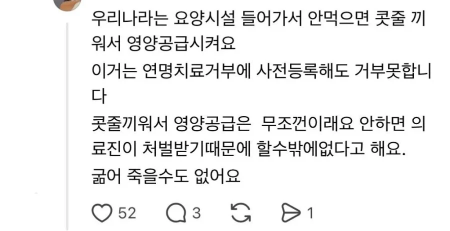 노년의 부모가 오래사는 건 저주이자 지옥이다_5.webp