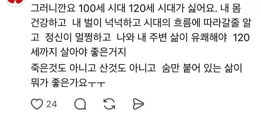 노년의 부모가 오래사는 건 저주이자 지옥이다_6.webp