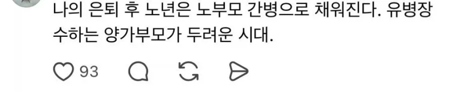 노년의 부모가 오래사는 건 저주이자 지옥이다_7.webp