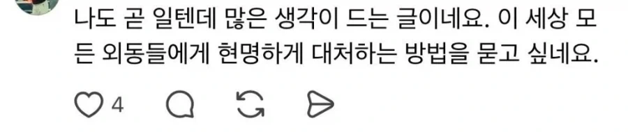 노년의 부모가 오래사는 건 저주이자 지옥이다_10.webp
