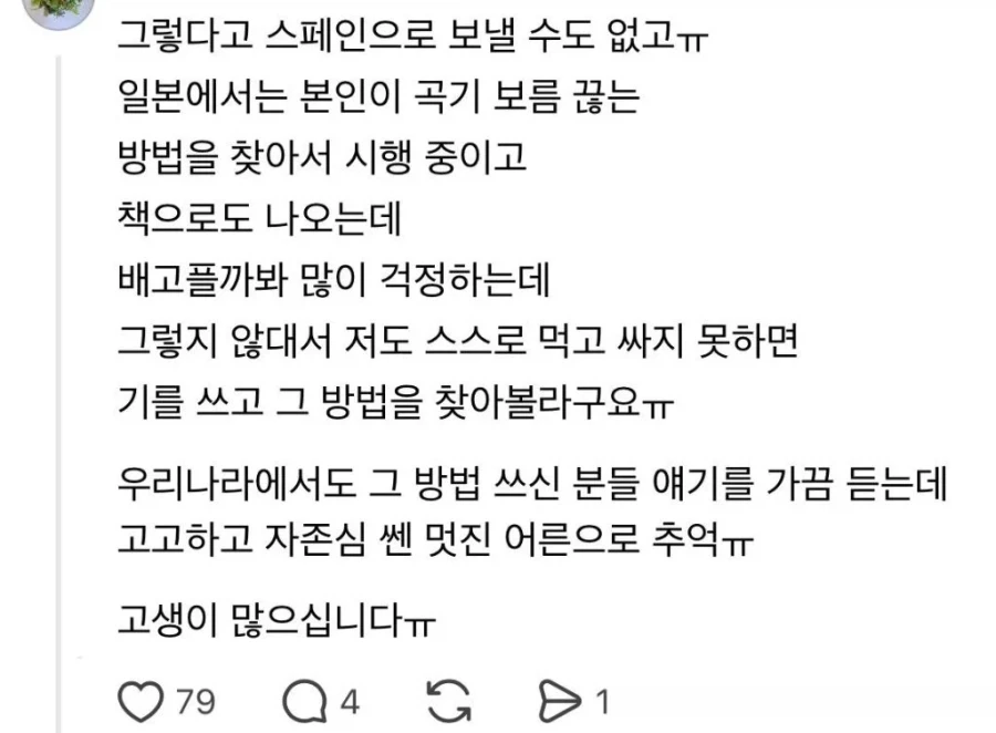 노년의 부모가 오래사는 건 저주이자 지옥이다_11.webp