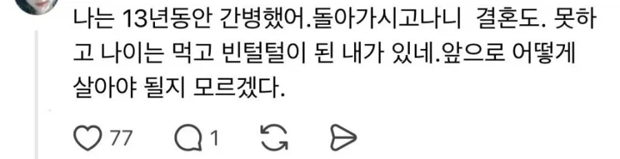 노년의 부모가 오래사는 건 저주이자 지옥이다_12.webp