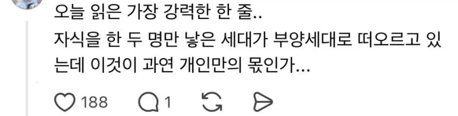 노년의 부모가 오래사는 건 저주이자 지옥이다_13.webp