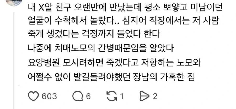 노년의 부모가 오래사는 건 저주이자 지옥이다_17.webp