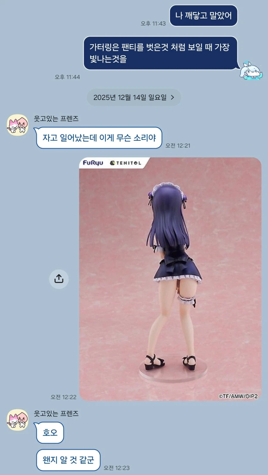 깨달아버린 사람과 납득해버린 친구_1.webp