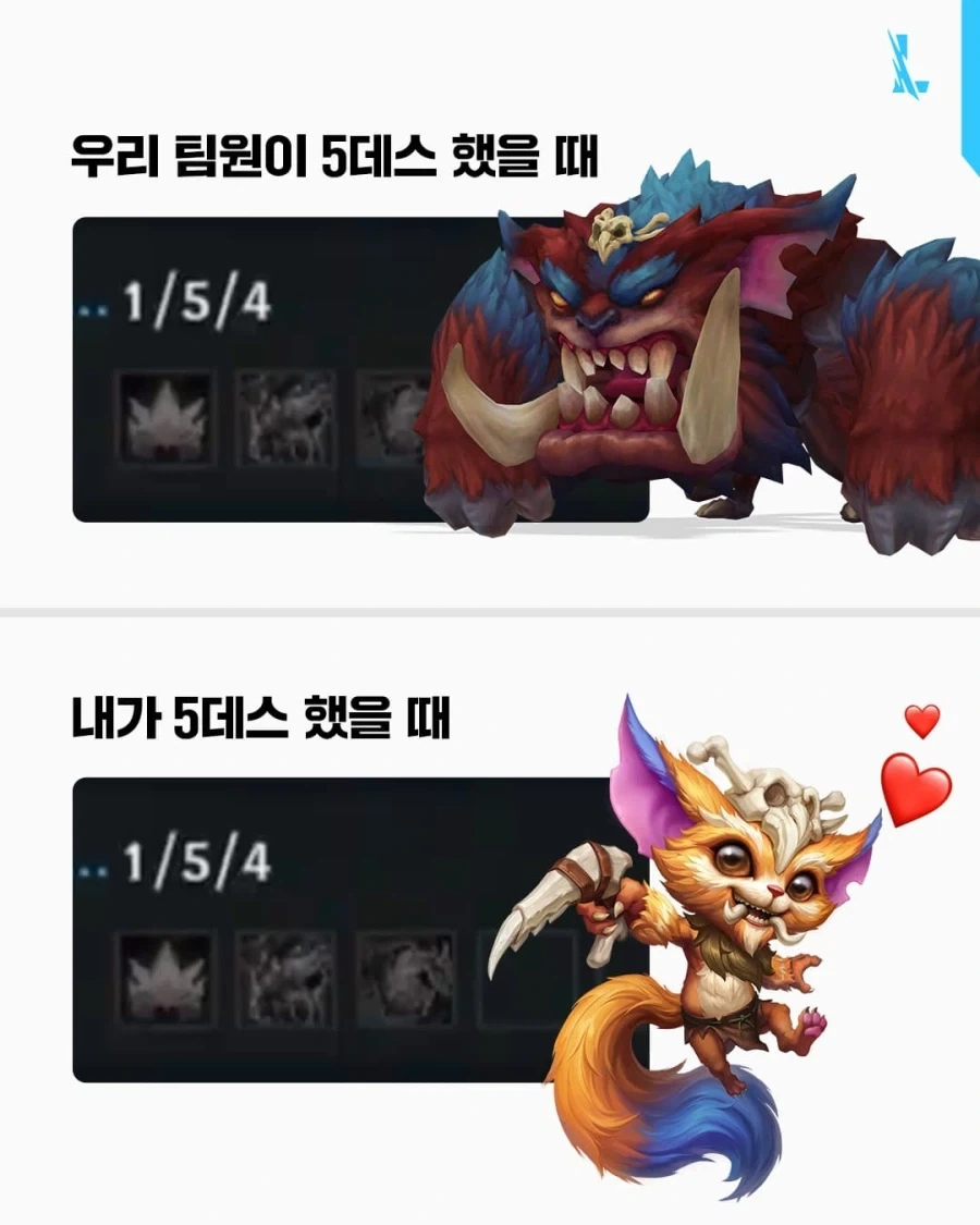 16년 서비스한 롤에서 한 번도 안 바뀐 진리_1.webp