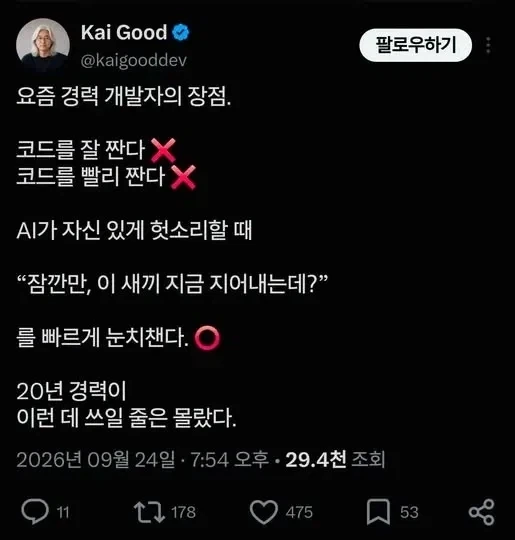기업에서 필요한 AI 전문가_1.webp
