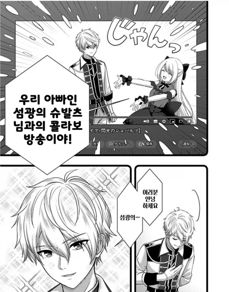 아빠를 버미육 시켜버리는 아들_2.webp