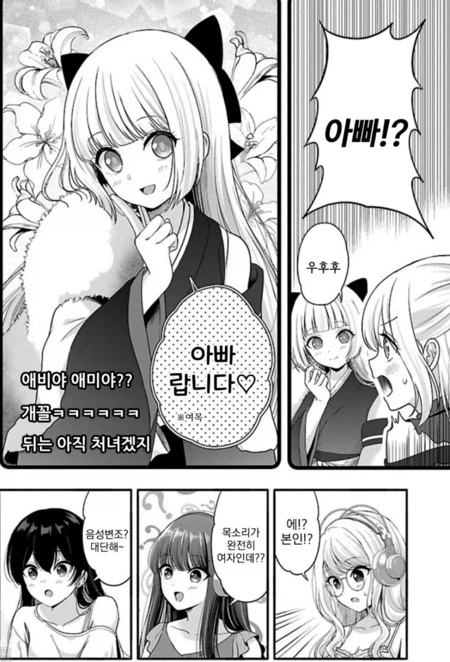 아빠를 버미육 시켜버리는 아들_7.webp