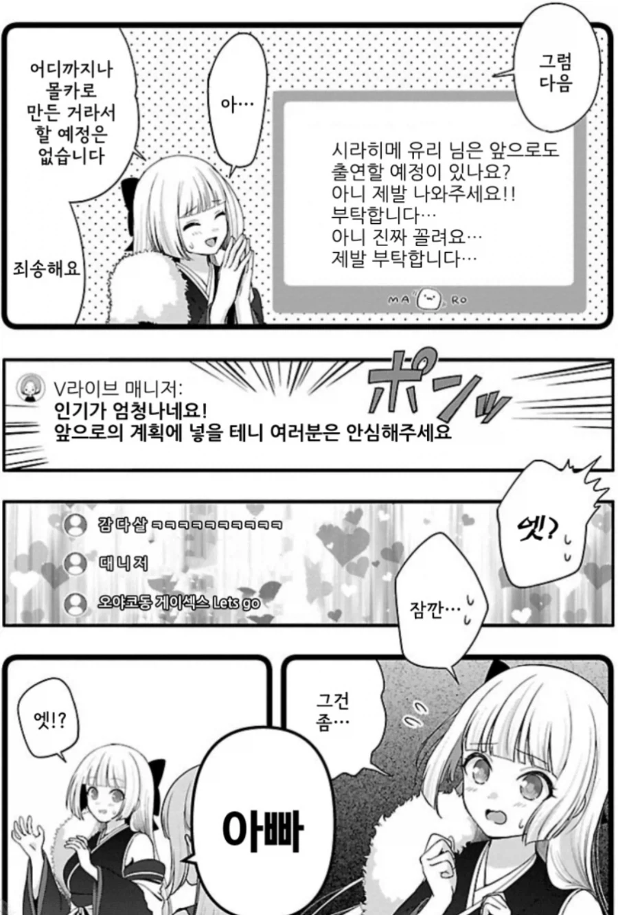 아빠를 버미육 시켜버리는 아들_8.webp
