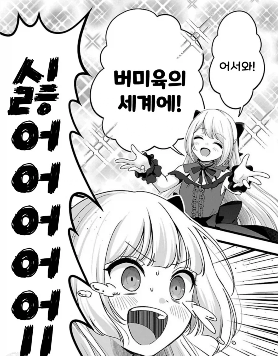 아빠를 버미육 시켜버리는 아들_9.webp