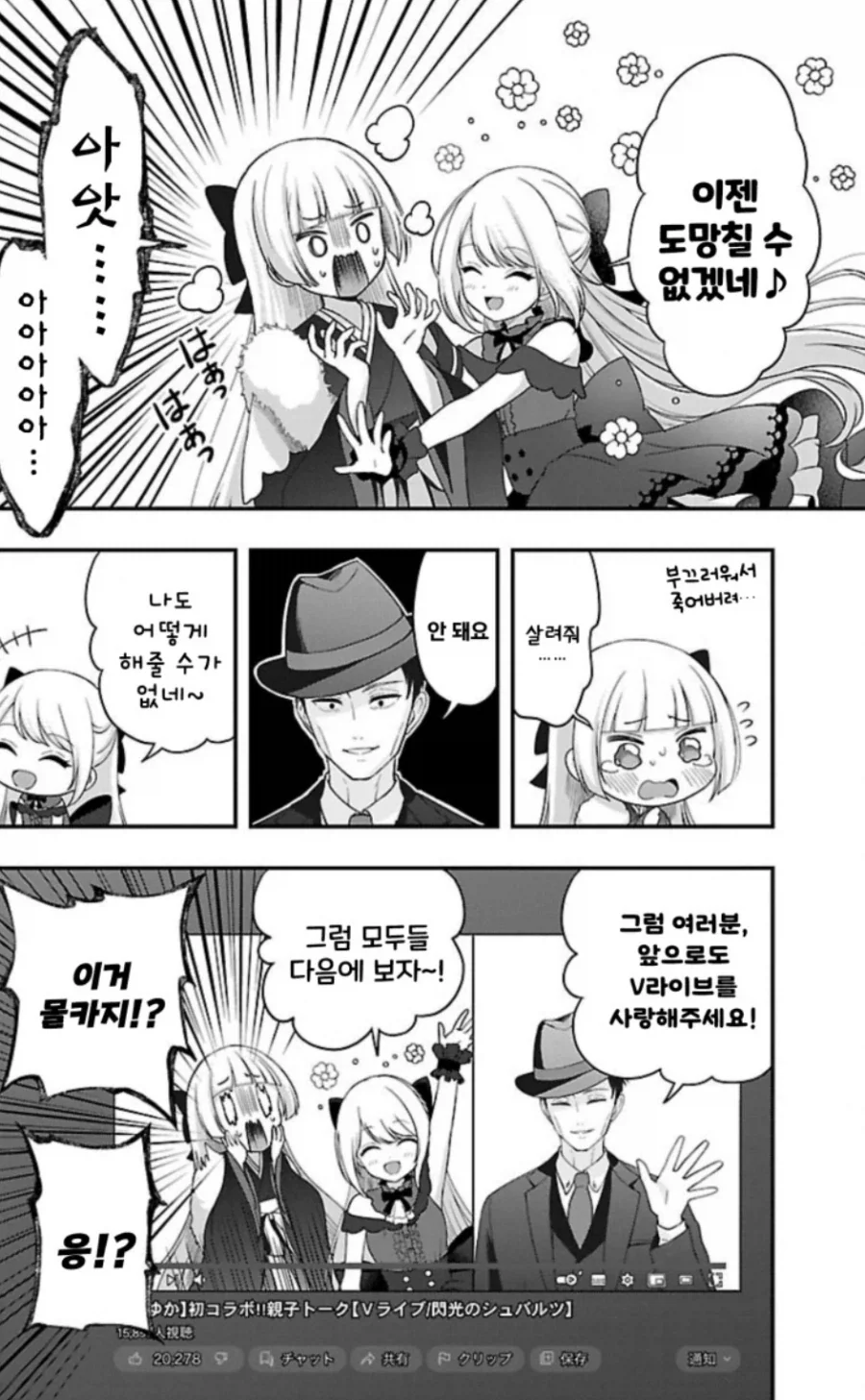 아빠를 버미육 시켜버리는 아들_10.webp