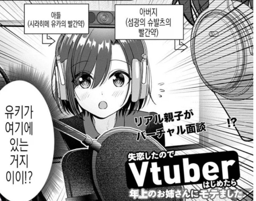 아빠를 버미육 시켜버리는 아들_11.webp