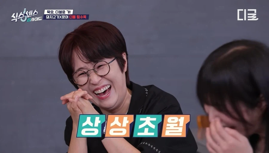 일반인과 보법이 다른 쯔양_3.webp