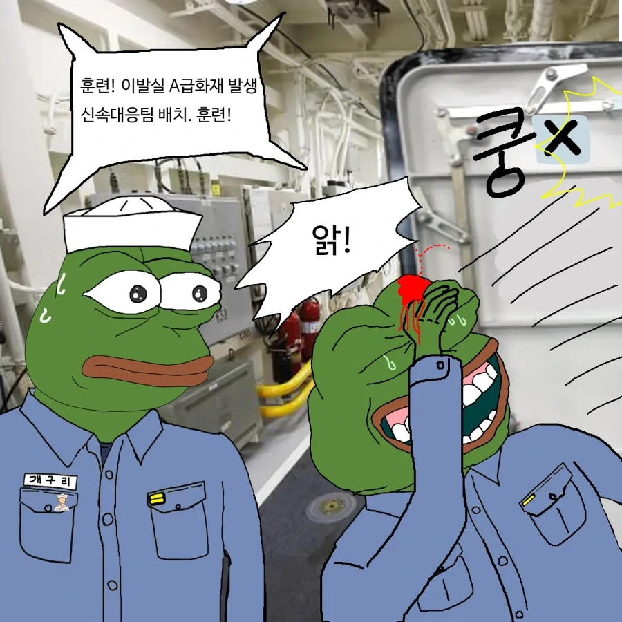 해군 함정에서 절대 뛰면 안되는 이유.jpg_1.webp
