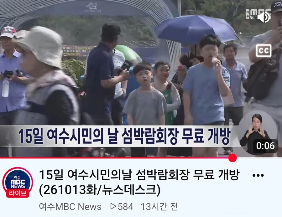 결국 필살기 시전해보는 여수섬박람회_1.webp