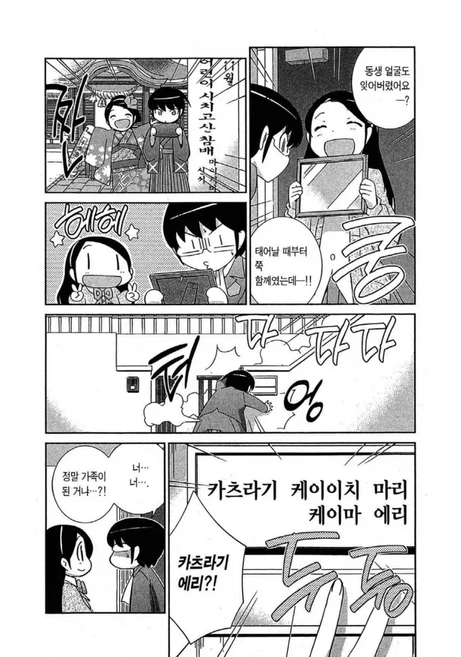 세상을 개변시키는 신이 원하는 엔딩_3.webp