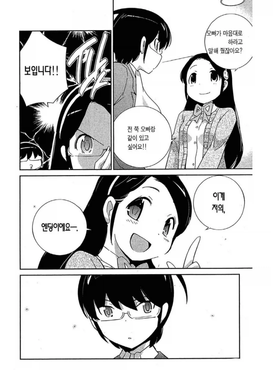 세상을 개변시키는 신이 원하는 엔딩_4.webp